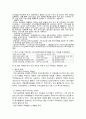 105,기반시설부담금,문제점,개선방향,기반시설부담금,1000 2페이지