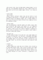 105,기반시설부담금,문제점,개선방향,기반시설부담금,1000 3페이지
