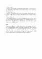105,기반시설부담금,문제점,개선방향,기반시설부담금,1000 4페이지