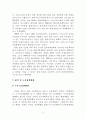 98,대도시권관리,신도시,시가지개발,프랑스사례,프랑스 파리와 일드프랑스,일드프랑스,프랑스,도시구상계획,토지점용계획,파리,프랑스국토계획체계,3500 10페이지