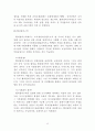 98,대도시권관리,신도시,시가지개발,프랑스사례,프랑스 파리와 일드프랑스,일드프랑스,프랑스,도시구상계획,토지점용계획,파리,프랑스국토계획체계,3500 14페이지