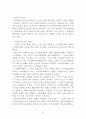 98,대도시권관리,신도시,시가지개발,프랑스사례,프랑스 파리와 일드프랑스,일드프랑스,프랑스,도시구상계획,토지점용계획,파리,프랑스국토계획체계,3500 16페이지