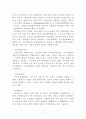 98,대도시권관리,신도시,시가지개발,프랑스사례,프랑스 파리와 일드프랑스,일드프랑스,프랑스,도시구상계획,토지점용계획,파리,프랑스국토계획체계,3500 18페이지