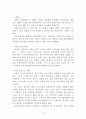 98,대도시권관리,신도시,시가지개발,프랑스사례,프랑스 파리와 일드프랑스,일드프랑스,프랑스,도시구상계획,토지점용계획,파리,프랑스국토계획체계,3500 19페이지