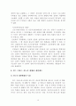 98,대도시권관리,신도시,시가지개발,프랑스사례,프랑스 파리와 일드프랑스,일드프랑스,프랑스,도시구상계획,토지점용계획,파리,프랑스국토계획체계,3500 20페이지