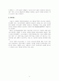 98,대도시권관리,신도시,시가지개발,프랑스사례,프랑스 파리와 일드프랑스,일드프랑스,프랑스,도시구상계획,토지점용계획,파리,프랑스국토계획체계,3500 22페이지