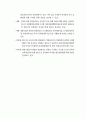 145,경관,도시경관,경관법,경관관련제도,문제점,개선방안,경관관련계획,법률정리,우리나라경관관리,경관법개선방안 7페이지