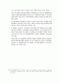 145,경관,도시경관,경관법,경관관련제도,문제점,개선방안,경관관련계획,법률정리,우리나라경관관리,경관법개선방안 15페이지