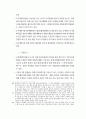 145,경관,도시경관,경관법,경관관련제도,문제점,개선방안,경관관련계획,법률정리,우리나라경관관리,경관법개선방안 24페이지