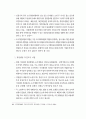 145,경관,도시경관,경관법,경관관련제도,문제점,개선방안,경관관련계획,법률정리,우리나라경관관리,경관법개선방안 59페이지