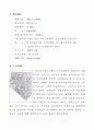 141,키르히슈타이그펠트(Kirchisteigfeld) - 독일,가든시티,어반빌리지,어반빌리지사례,친환경주택단지,유럽주택단지,주택단지사례 2페이지