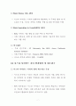133,첨단산업단지 및 산업클러스터 외국사례조사 - 산업단지해외사례,스웨덴 시스타 사이언스 시티,핀란드 울루 클러스터,핀란드 비키 사이언스 파크 9페이지