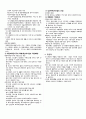 163,도시재정비 촉진을 위한 특별법,도촉법,도정법,도시재생,개선,시사점,도시계획제도,1P요약,1300 2페이지