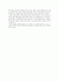 [새로운 직업] 정보사회시대 도래에 따른 새로운 직업의 등장 원인과 특징 및 직업 분류 및 직업 10가지 7페이지