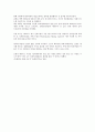 [여론조작] 인터넷 여론의 현실과 특징 및 여론조작의 실례 및 인터넷 커뮤니케이션의 나아갈 방향제언 7페이지
