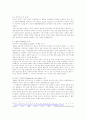[위키리스크 분석] 위키리스크의 개념, 위키리스크의 정의, 활동내역, 위시키리크의 영향 및 앞으로의 동향 전망 4페이지