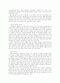 [사이버정치] 사이버정치의 개념, 사이버정치의 발전과정, 사이버정치의 장단점, 한계점, 사이버정치의 전망과 사이버정치의 나아갈 방향 9페이지