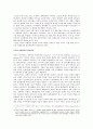 전쟁의 개념과 변화 2페이지