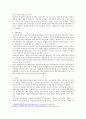 전쟁의 개념과 변화 5페이지