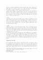 전쟁의 개념과 변화 6페이지