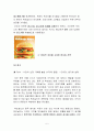 맥도널드(McDonald's)의 글로벌 경영전략 5페이지