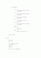 c- 재고관리프로그램소스 8페이지