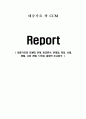 대중가요와 CCM의 관계, 비교분석, 문제점, 특징, 사례, 현황, 나의 견해, 느낀점, 총체적 조사분석 1페이지