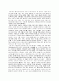 인터넷 문화 종교, 철학, 특징, 나의 견해, 나의 소감, 총체적 조사분석 2페이지