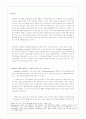 세계관의 정의, 개념, 4가지 기본 구성요소, 삶에 있어서의 세계관, 역할, 성경과 세계관의 관계, 개혁주의 세계관, 특징, 현황, 시사점, 나의견해, 총체적 조사분석 3페이지
