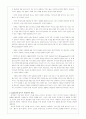 세계관의 정의, 개념, 4가지 기본 구성요소, 삶에 있어서의 세계관, 역할, 성경과 세계관의 관계, 개혁주의 세계관, 특징, 현황, 시사점, 나의견해, 총체적 조사분석 4페이지
