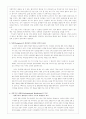 세계관의 정의, 개념, 4가지 기본 구성요소, 삶에 있어서의 세계관, 역할, 성경과 세계관의 관계, 개혁주의 세계관, 특징, 현황, 시사점, 나의견해, 총체적 조사분석 5페이지