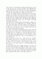 인간복제의 가능성, 사회적 일대 혼란, 생명의 가치전도, 생명복제의 끝, 특징, 현황, 관리, 역할, 시사점, 나의견해, 총체적 조사분석 6페이지