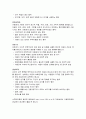 아동학대의 심각성, 원인, 유형, 정의, 특징, 이해, 아동권리 특징, 현황, 시사점, 나의견해, 총체적 조사분석 5페이지