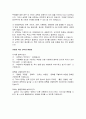 아동학대의 심각성, 원인, 유형, 정의, 특징, 이해, 아동권리 특징, 현황, 시사점, 나의견해, 총체적 조사분석 7페이지