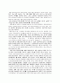 트렌스 젠더에 대한 나의 소감, 나의 견해, 특징, 감상문, 느낀점 총체적 조사분석 2페이지