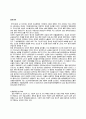 일반적 성 의식, 정의, 개념, 특징, 성의식 사례, 그리스도인의 잘못된 성 의식, 올바른 성의식, 특징, 사례, 역할, 시사점, 나의견해, 총체적 조사분석 3페이지
