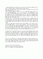 일반적 성 의식, 정의, 개념, 특징, 성의식 사례, 그리스도인의 잘못된 성 의식, 올바른 성의식, 특징, 사례, 역할, 시사점, 나의견해, 총체적 조사분석 6페이지