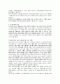 인터넷 실시간 방송의 정의, 실시간 방송하는 방법, 향유계층, 장점, 단점, 세이클럽, CCM방송, 변화, 특징, 현황, 관리, 역할, 시사점, 나의견해, 조사분석 4페이지