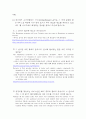 경상대학교 우주와지구 이러닝 과제 1페이지