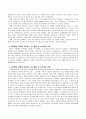 사회복지실천모델에 적용되는 인간행동 및 성격발달 이론에 대해 작성 3페이지