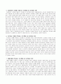 사회복지실천모델에 적용되는 인간행동 및 성격발달 이론에 대해 작성 4페이지