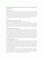 빈곤문제로 인해 아동발달에 미치는 영향과 빈곤아동 지원서비스현황 및 정책적 대안에 대하여 기술하시오 1페이지