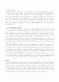 아동권리에 대해 설명하고 우리나라 아동권리의 문제점을 정리해 보시오 3페이지
