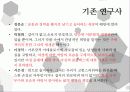 공지영 작가론 8페이지