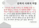 공지영 작가론 10페이지