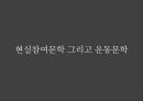 공지영 작가론 11페이지