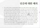 공지영 작가론 16페이지
