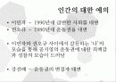 공지영 작가론 17페이지