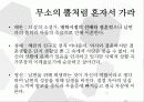 공지영 작가론 22페이지