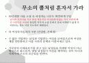 공지영 작가론 25페이지